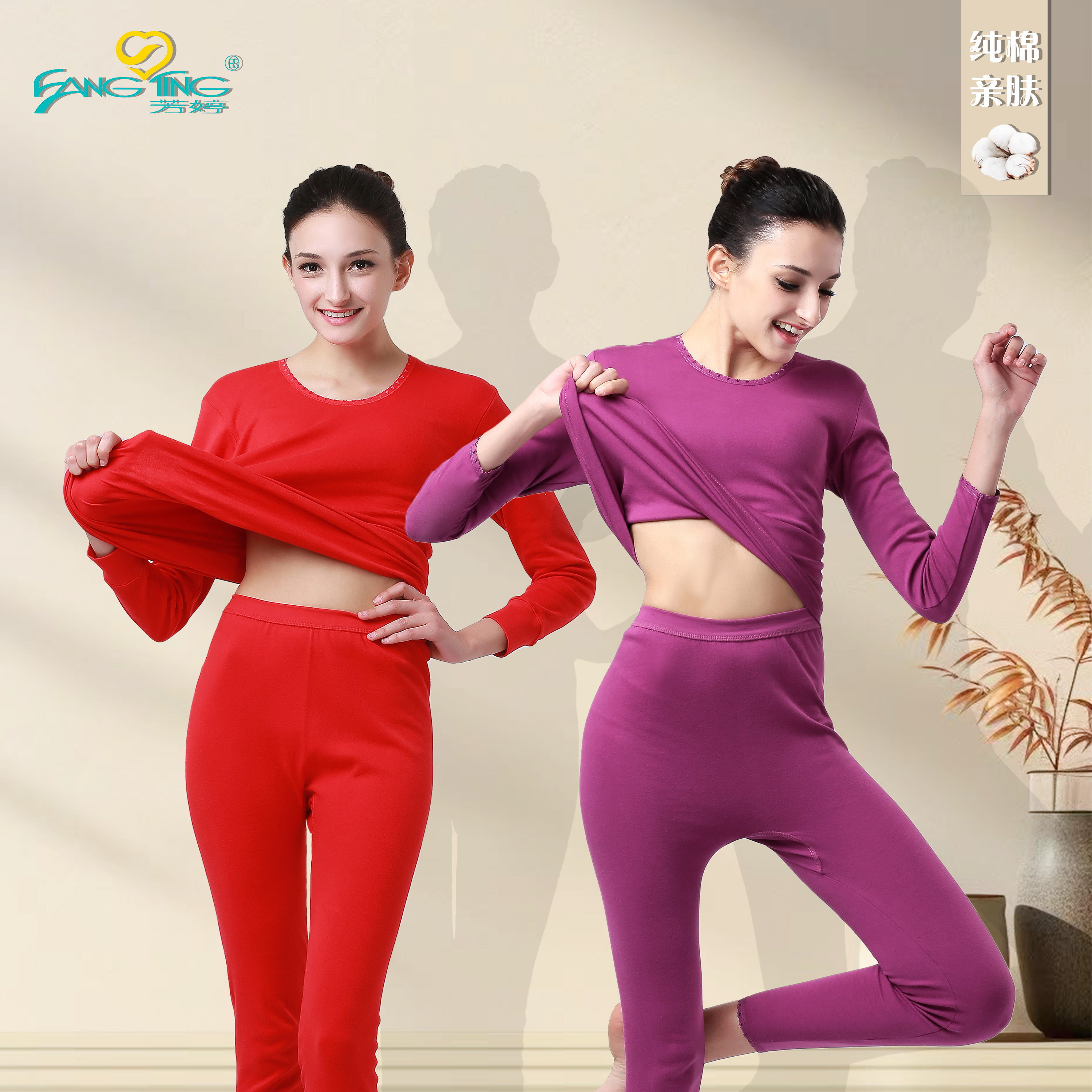 芳婷秋冬纯棉女士秋衣秋裤保暖睡衣家居服保暖套装女棉毛套装