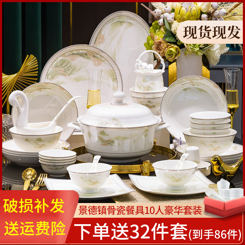 大好河山54+32件套景德镇陶瓷餐具套装中式高档家用碗碟乔迁送礼