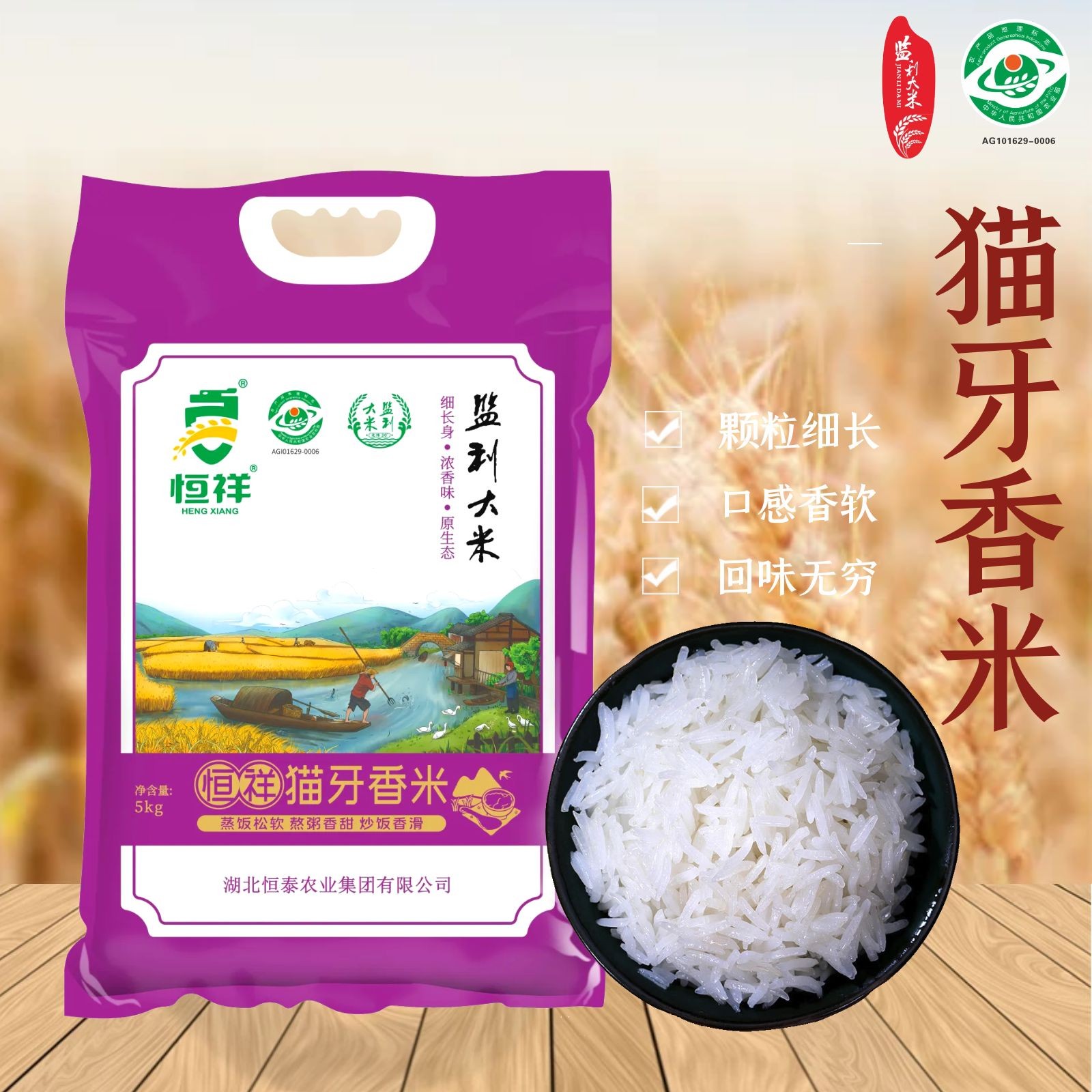 湖北优质猫牙香米新米监利江汉大米生态原粮长粒香米2袋包邮