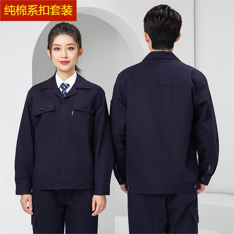 纯棉套装工服防烫结实耐磨加厚电焊工厂劳保服秋冬四季工作服男装