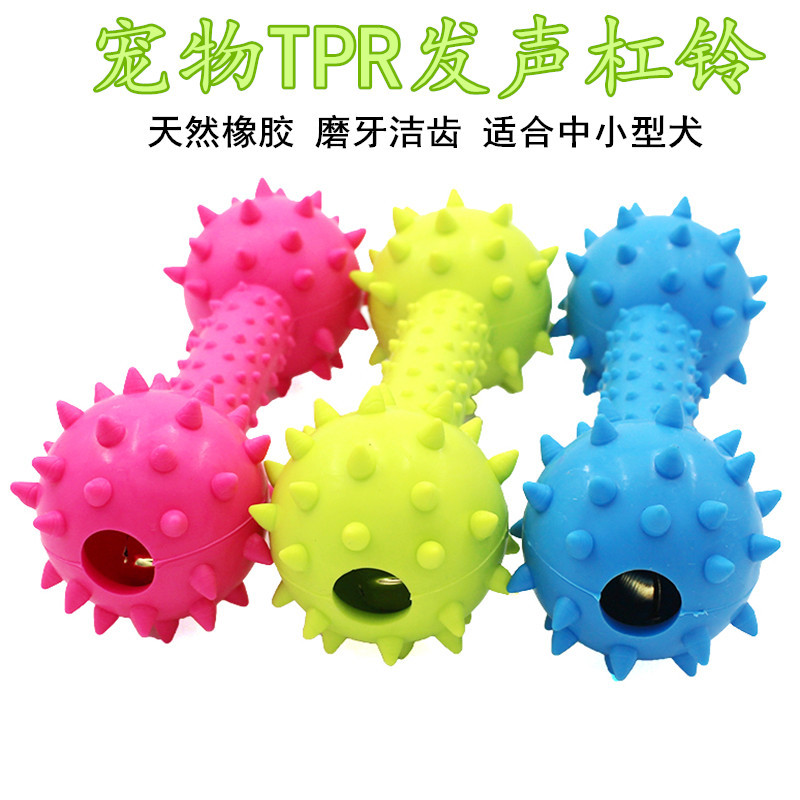 宠物耐咬狗狗杠铃玩具磨牙棒铃铛发声解闷神器软刺球摇铃中小型犬