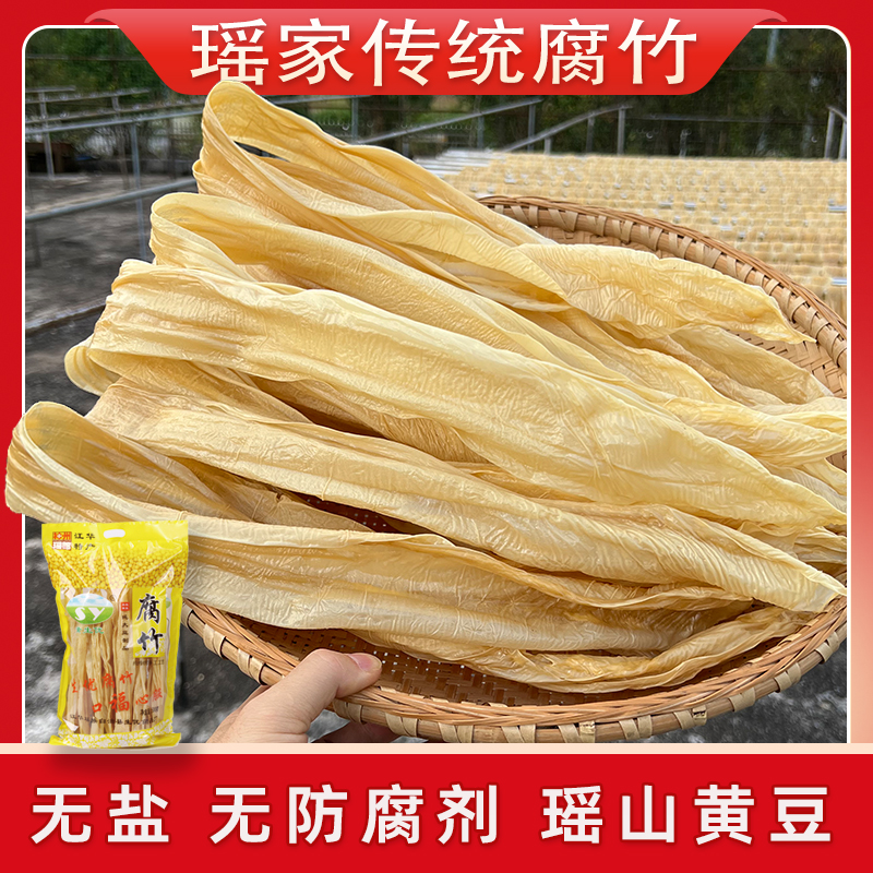 【热销】非遗工艺手工腐竹无盐无防腐剂传统腐皮千张干货湖南特产