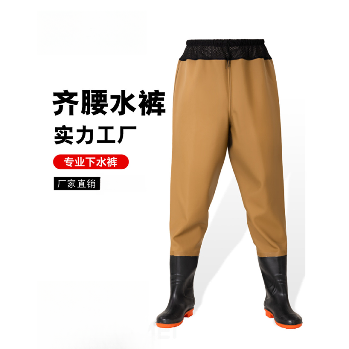 下水裤雨裤雨鞋齐腰加厚水裤皮叉水鞋连体钓鱼服半身抓鱼涉水裤