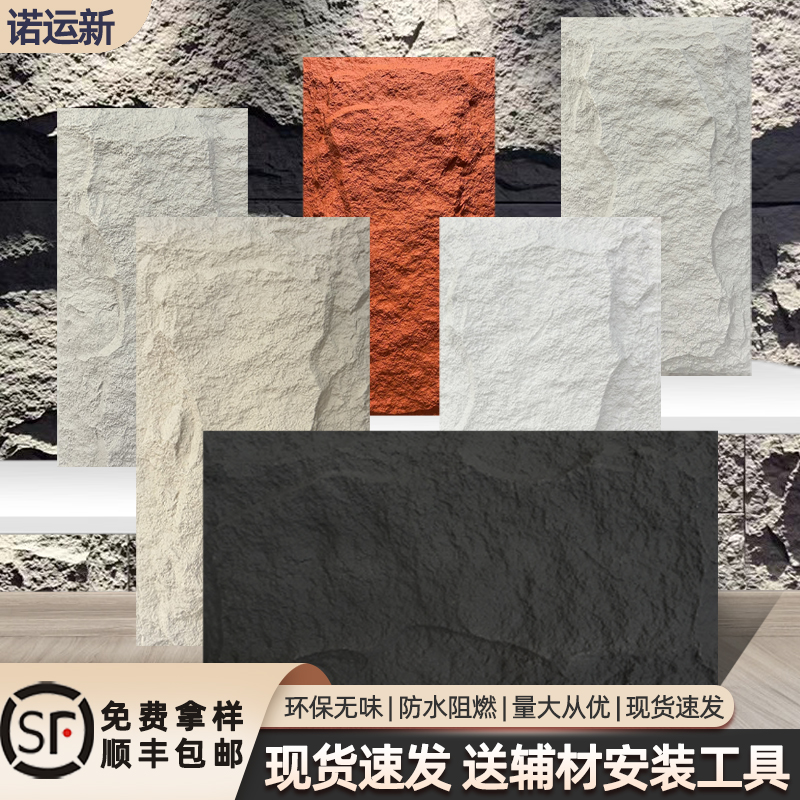 PU石皮背景墙蘑菇仿文化石外墙砖轻质石材仿真石板防水阻燃松弛感