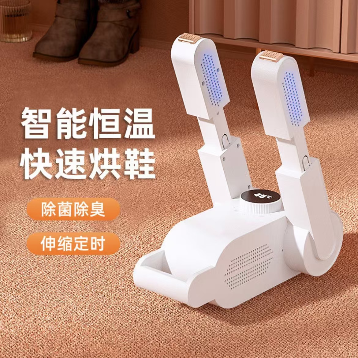 【新疆包邮】智能烘鞋器干鞋器家用鞋子速干杀菌除臭烤暖鞋烘鞋去湿