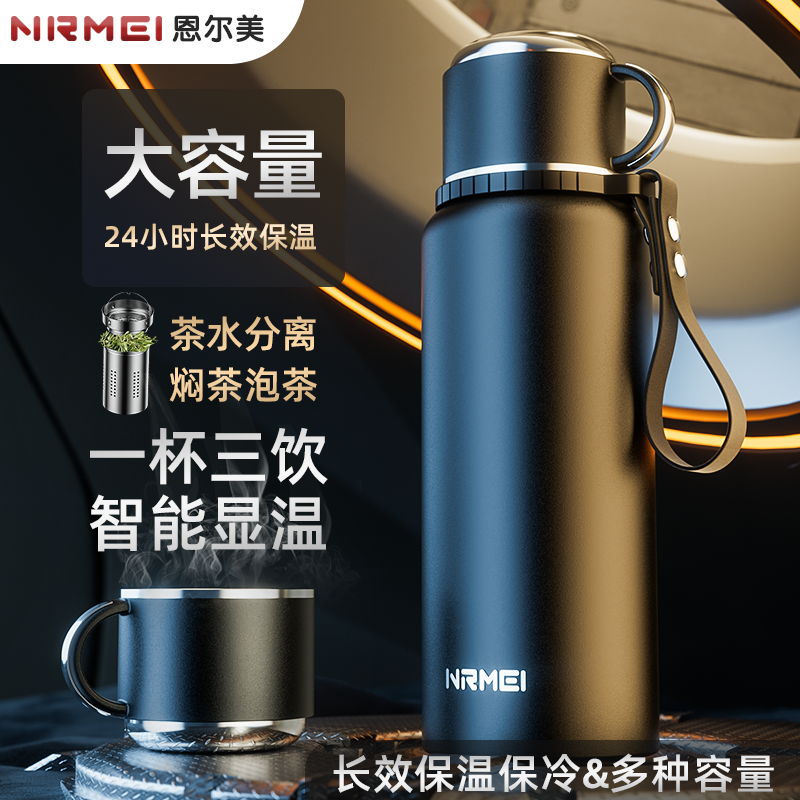 NRMEI恩尔美大容量保温杯316不锈钢男款2025新款冬季显温泡茶杯子