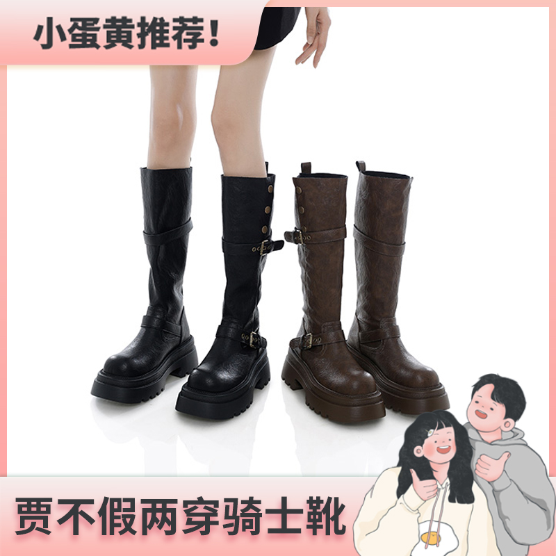 贾不假休闲长靴女款2025秋冬新款时尚百搭小个子复古风厚底时装靴