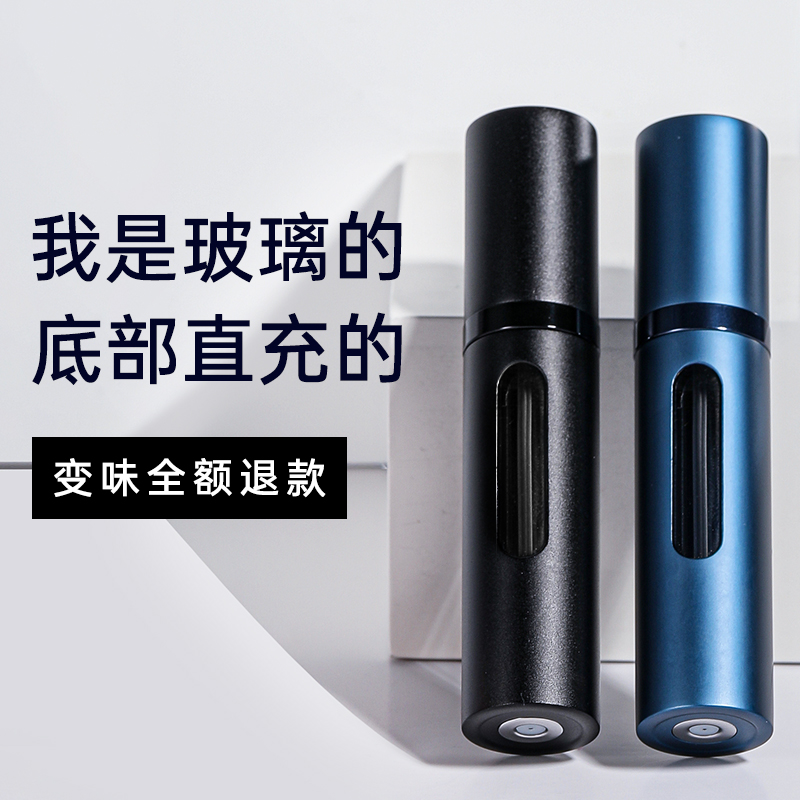 【路易香浓随身旗舰】高级便携式香水分装瓶随身玻璃细雾喷雾分装瓶