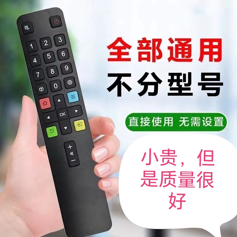 适用于TCL电视机遥控器万能通用ARC801L/801C/RC260/DC12不分型号