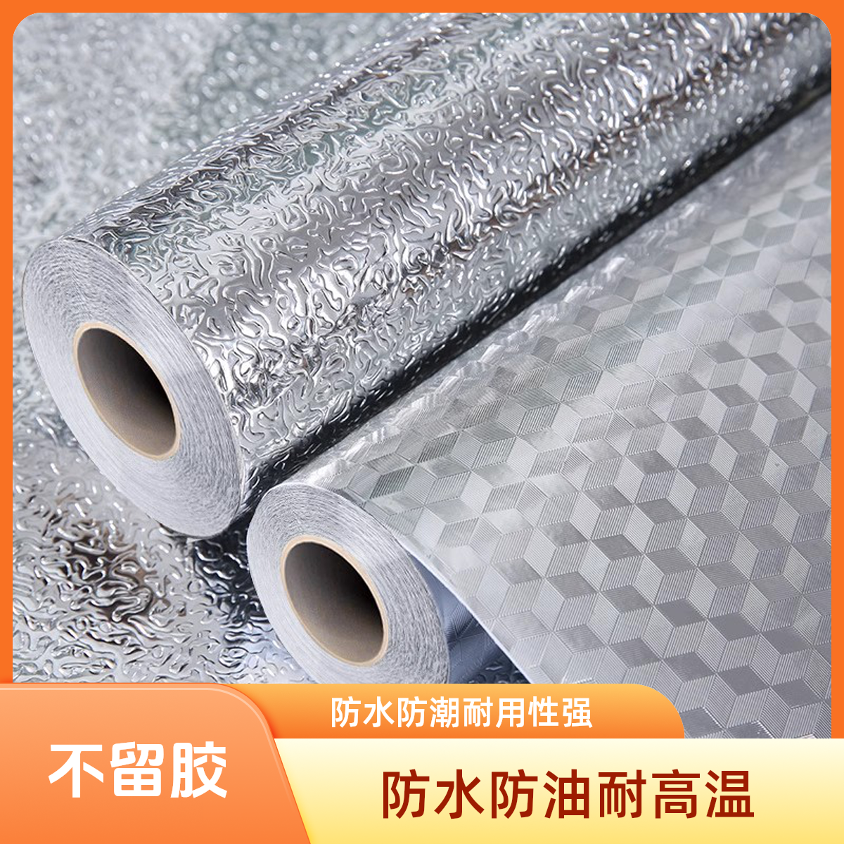 加厚铝箔纸锡纸自粘墙纸厨房防油贴纸阻燃耐高温橱柜灶台油烟防水