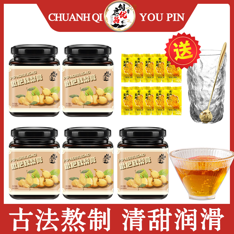 拍一发五 再送金丝皇菊枇杷秋梨膏 四季常润 清甜甘润  300g/瓶