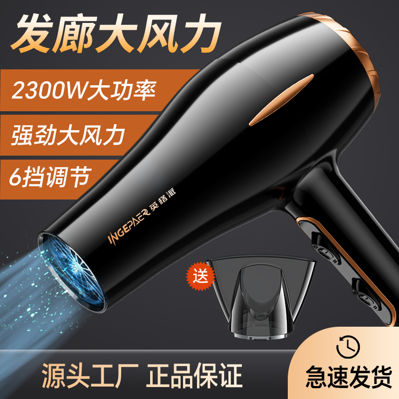发廊吹风机大功率8000电吹风家用风筒理发店不伤发吹风筒发廊专用