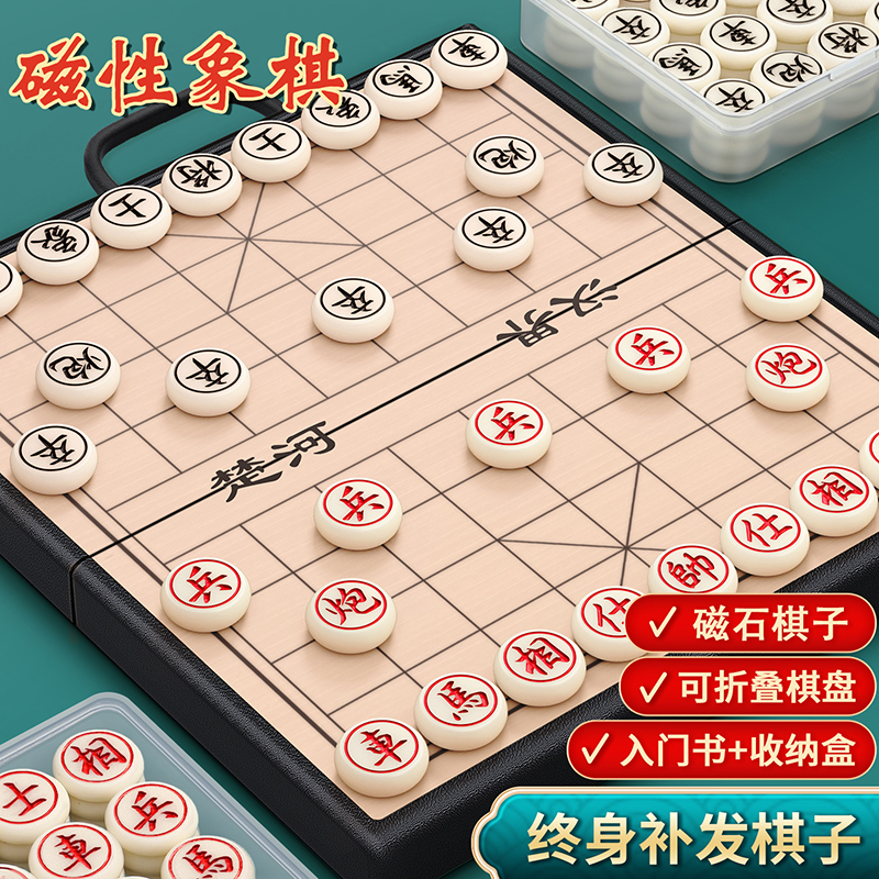 中国象棋磁力橡棋小学生儿童带棋盘磁吸便携式迷你折叠磁性铁棋牌