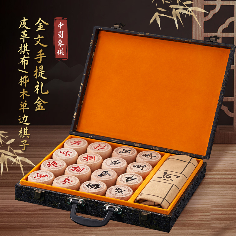 中国象棋实木大号礼盒套装高档象棋带棋盘送礼成人老人相棋送长辈