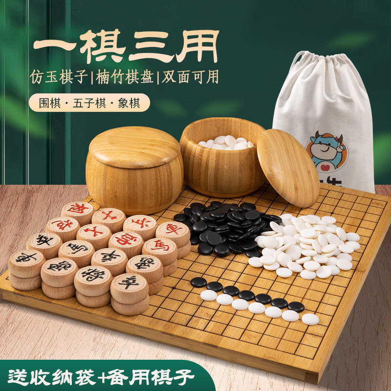 文牛围棋儿童初学套装五子棋子学生成人益智二合一黑白盒正品比赛