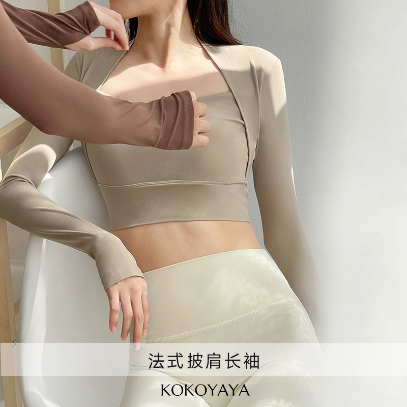 kokoyaya裸感长袖运动上衣女立领紧身速干健身衣显瘦瑜伽服女外穿