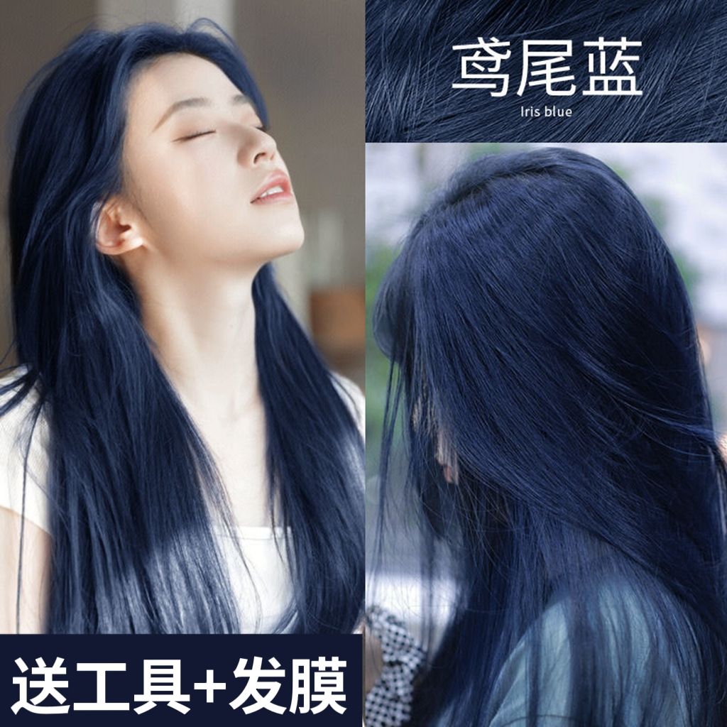 鸢尾蓝黑染发剂2025流行色推荐显白自己在家染发膏植物纯免漂蓝色