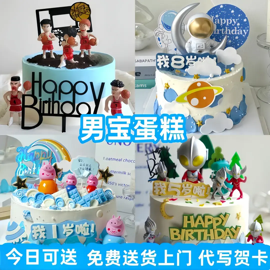 8喜冰淇淋水果生日蛋糕奥特曼男孩抖音团购同城生日蛋糕同城配送