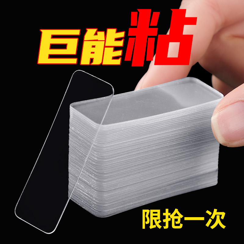 纳米双面胶强力痕粘贴透明粘胶胶带魔力固定防水防滑纳米胶贴片