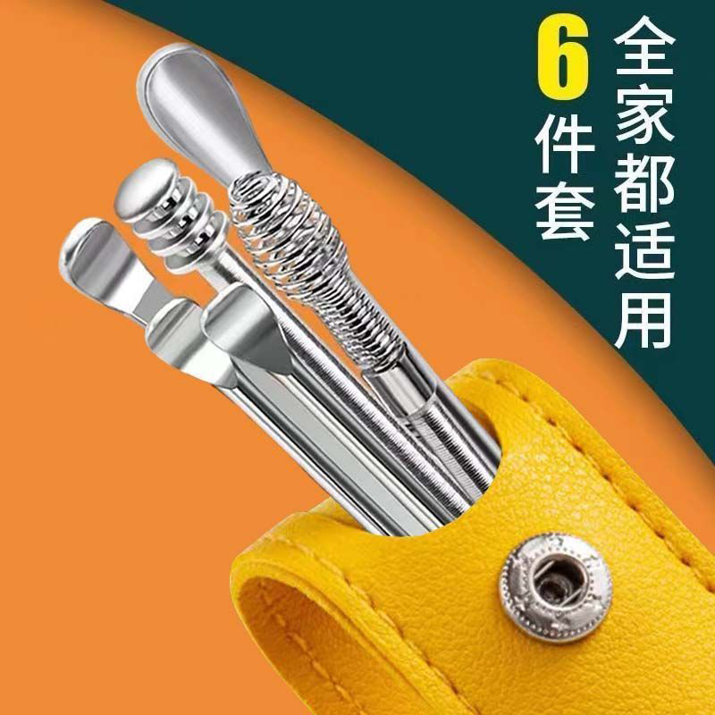 家用不锈钢挖耳勺套装耳挖工具掏耳朵神器螺旋采耳六件套耳勺套装