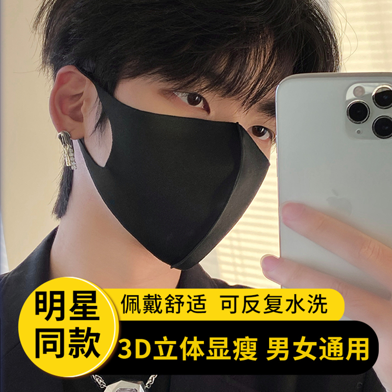 口罩网红明星同款女高颜值男潮款黑色薄款海绵可水洗3d立体黑囗罩