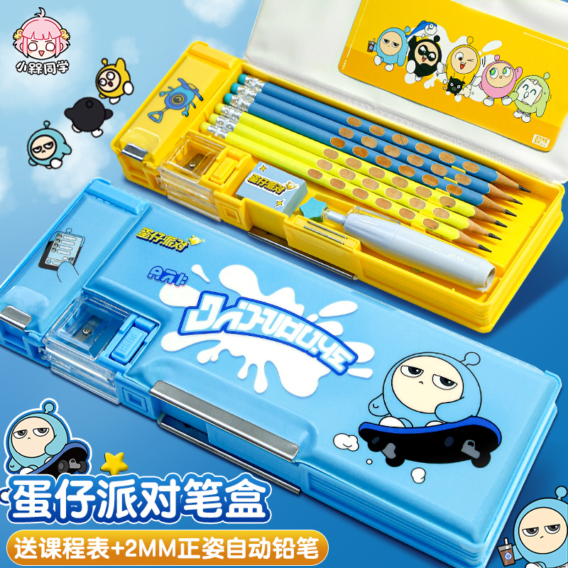 蛋仔派对文具盒小学生男孩女孩2024年新款儿童幼儿园铅笔盒双层