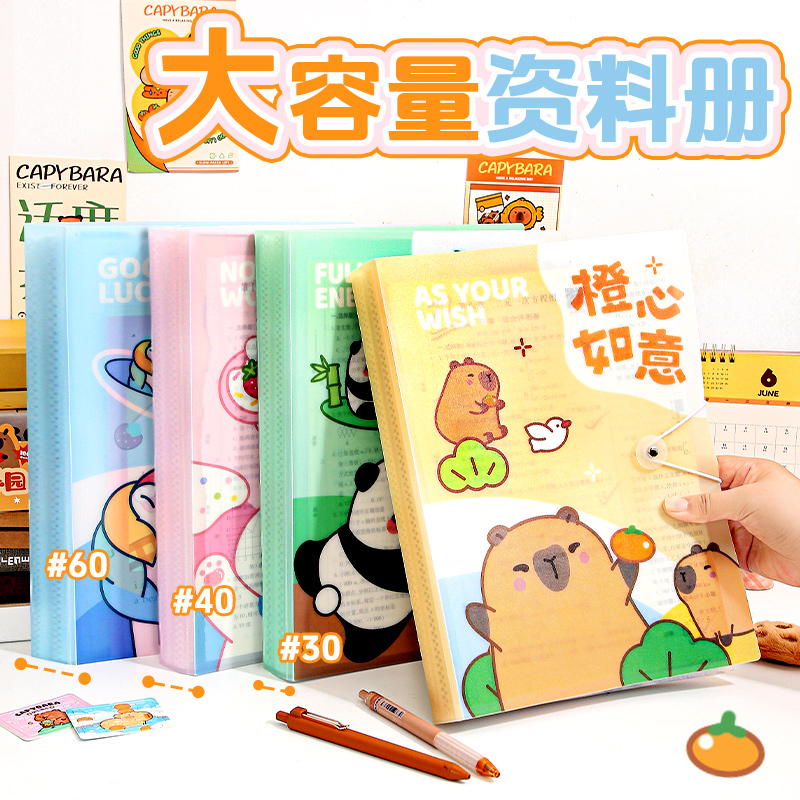 卡皮巴拉A4试卷收纳袋小学生文件夹透明插页大容量资料册整理神器
