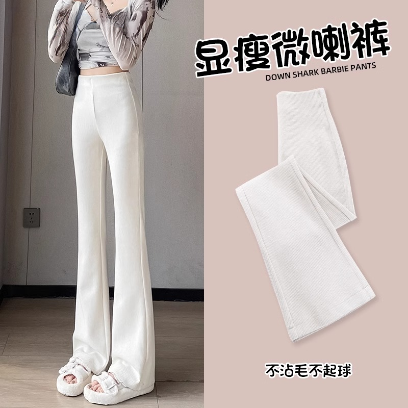高腰白色喇叭裤女秋冬2025新款小个子修身显瘦垂感微喇针织阔腿裤