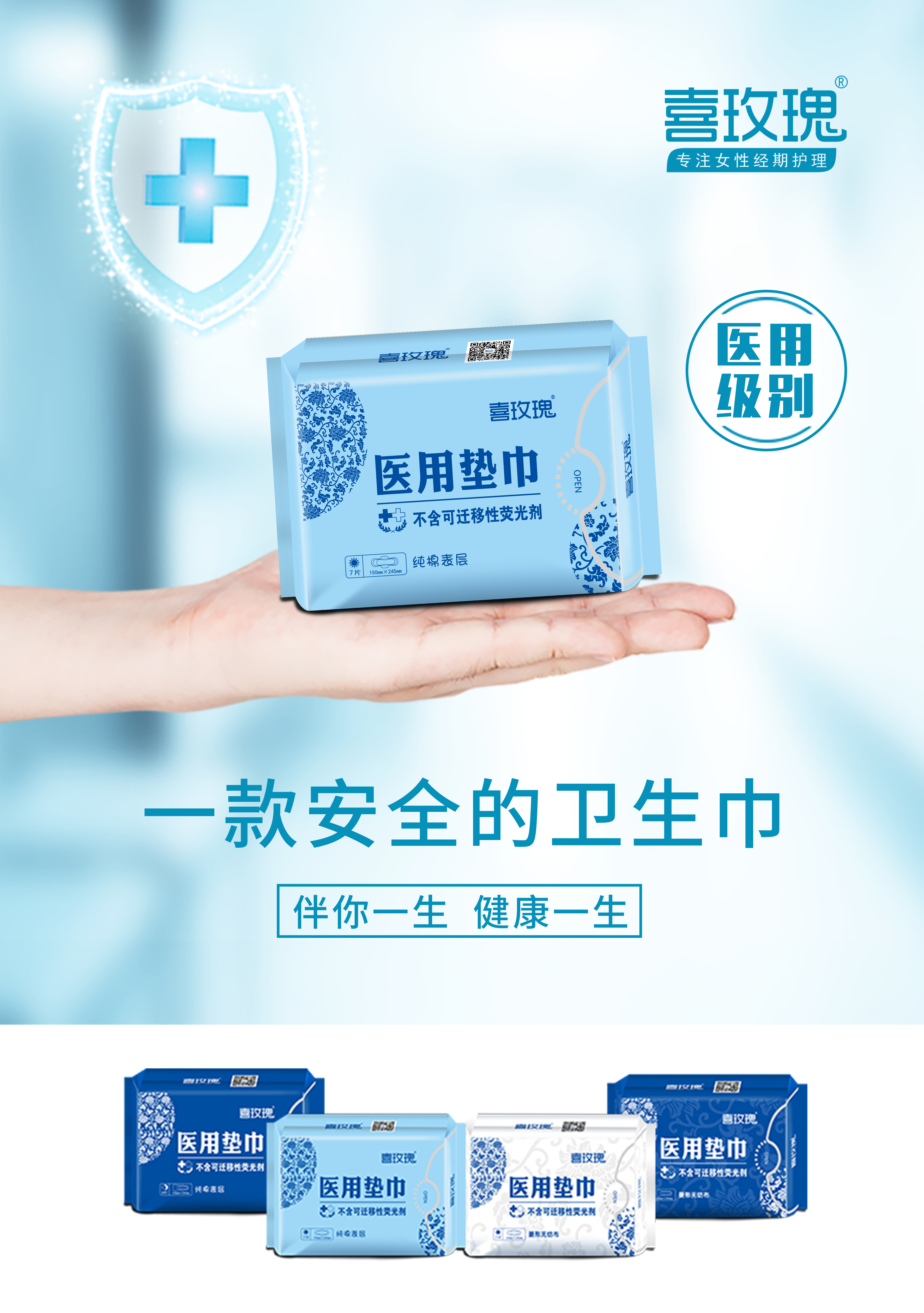 （11包组合任选）棉表层-喜玫瑰卫生巾