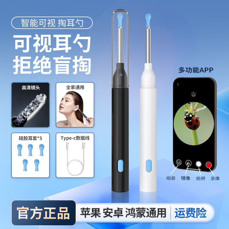 洁世家搜索低价爆品耳耵聍掏耳朵神器挖日常实用小用品