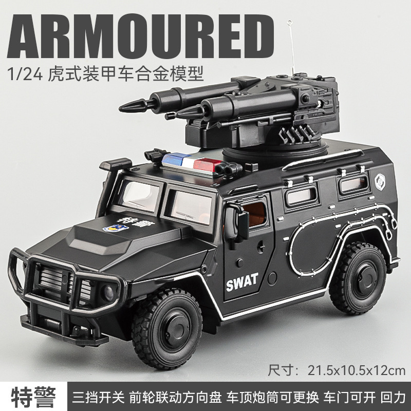 1:24虎式装甲车合金车模型玩具声光回力开门