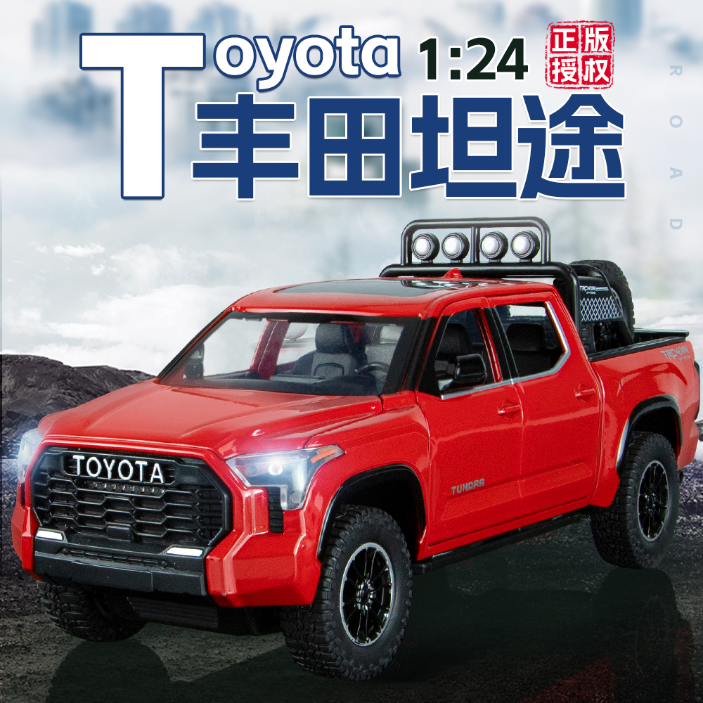 1:24丰田坦途皮卡合金车模声光回力开门仿真功能避震成品越野车