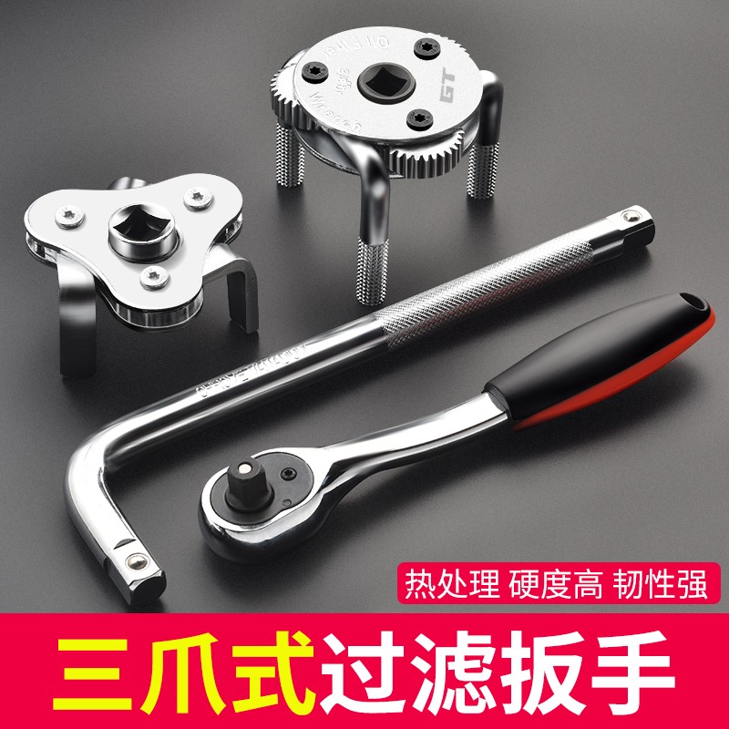 三爪机油滤芯扳手油格拆装链条机滤工具拆卸可调节专用防滑滤清器