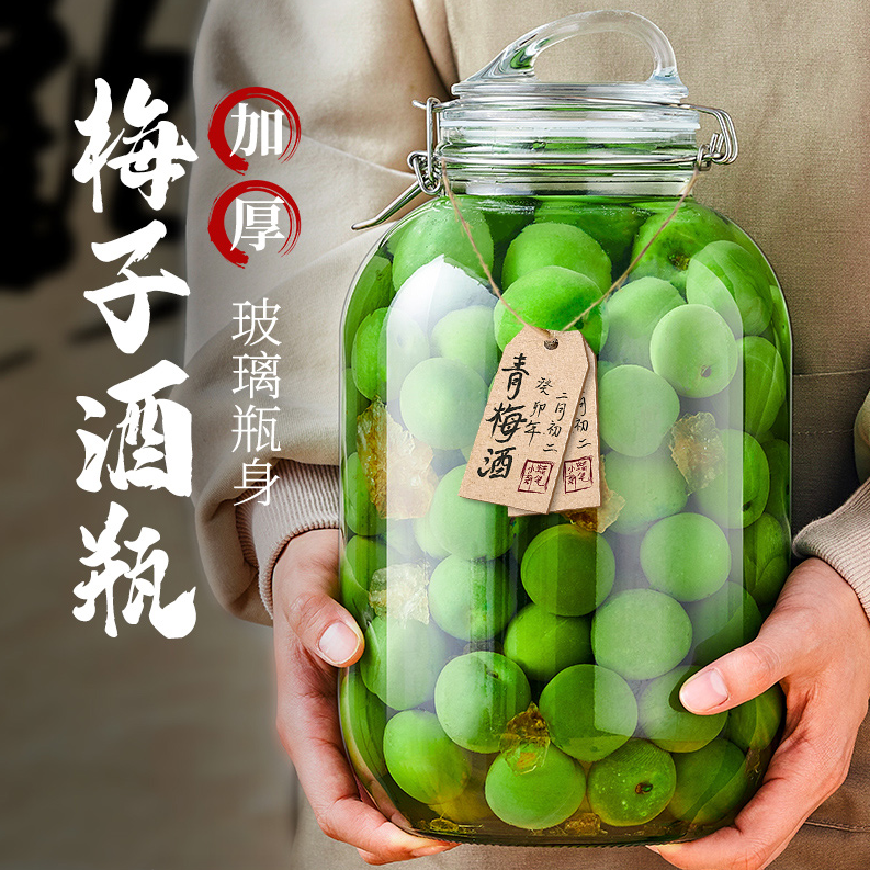 泡酒玻璃罐专用酒瓶空瓶青梅杨梅自制果酒容器密封罐酒罐