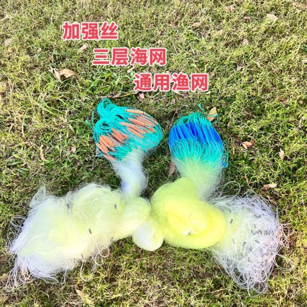1.5-3.2米高青杆鲈鱼三层黄丝黑雕黄刺鲳鱼乌头网渔网三层丝网