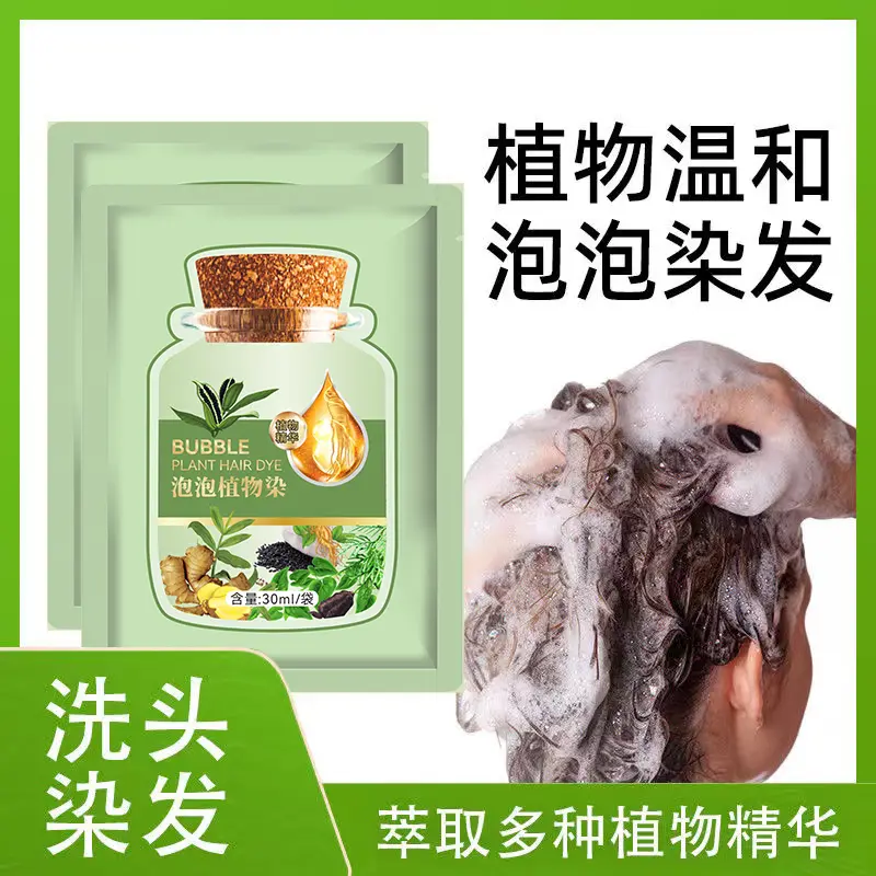 【独立包装染发工具】无刺激纯盖白发染发膏剂植物配方遮白发正品