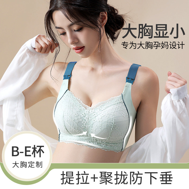 慕倩桑蚕丝大码哺乳内衣薄款怀孕期孕妇内衣全罩杯大胸显小防下垂