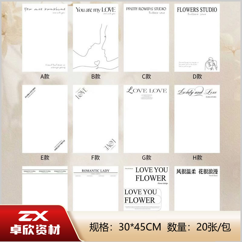 简约网红膜 升级防水鲜花包装纸花店花艺内包装材料批发