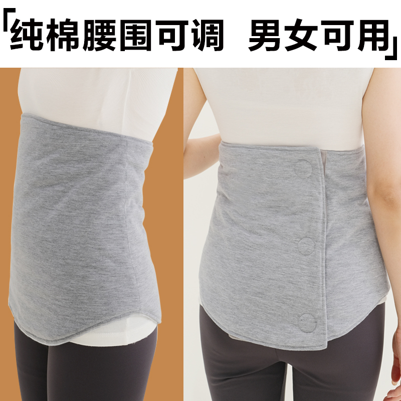纯棉护腰带保暖腹部防寒暖宫带加厚睡觉护肚子腰部肚围护腰保暖