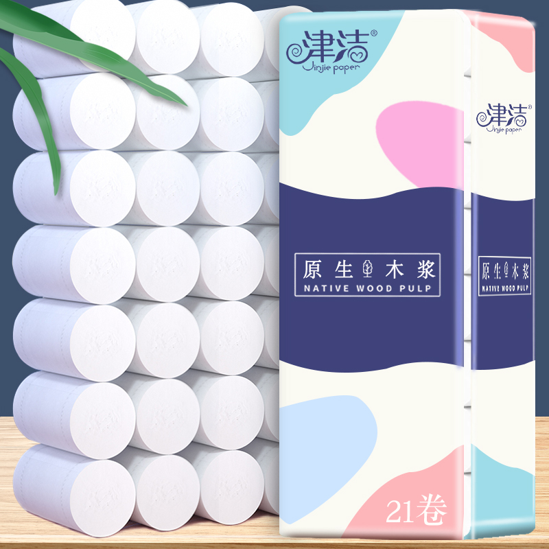 【家用粗卷】4斤21卷5层加厚家庭装厕纸-bxh