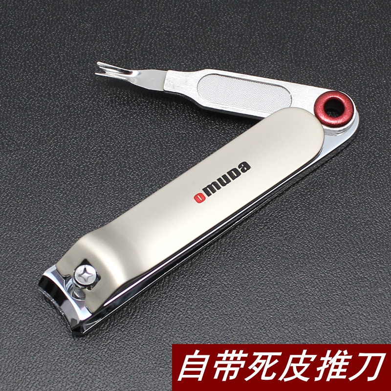 Omuda/欧美达大号指甲钳多功能家用指甲刀成人指甲剪带死皮推刀