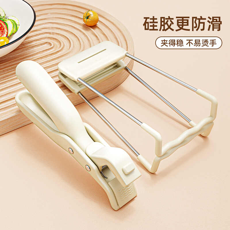 防烫夹取碗夹防滑钳夹子厨房夹盘子夹蒸菜不锈钢隔热提盘夹碗神器