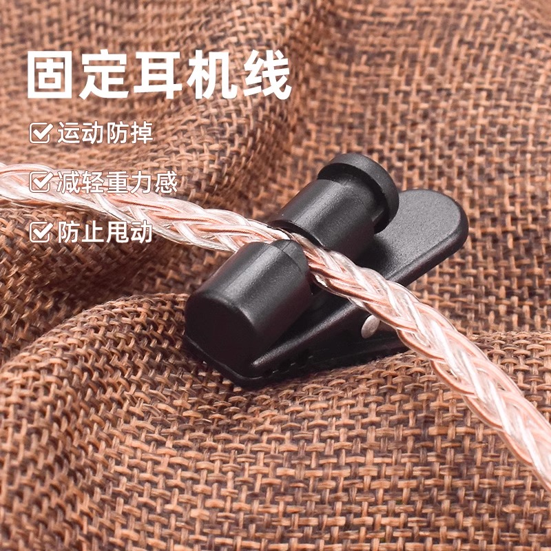 适用黑黄鹂耳机线夹360度旋转IE800S耳塞面条线跑步运动固定夹子