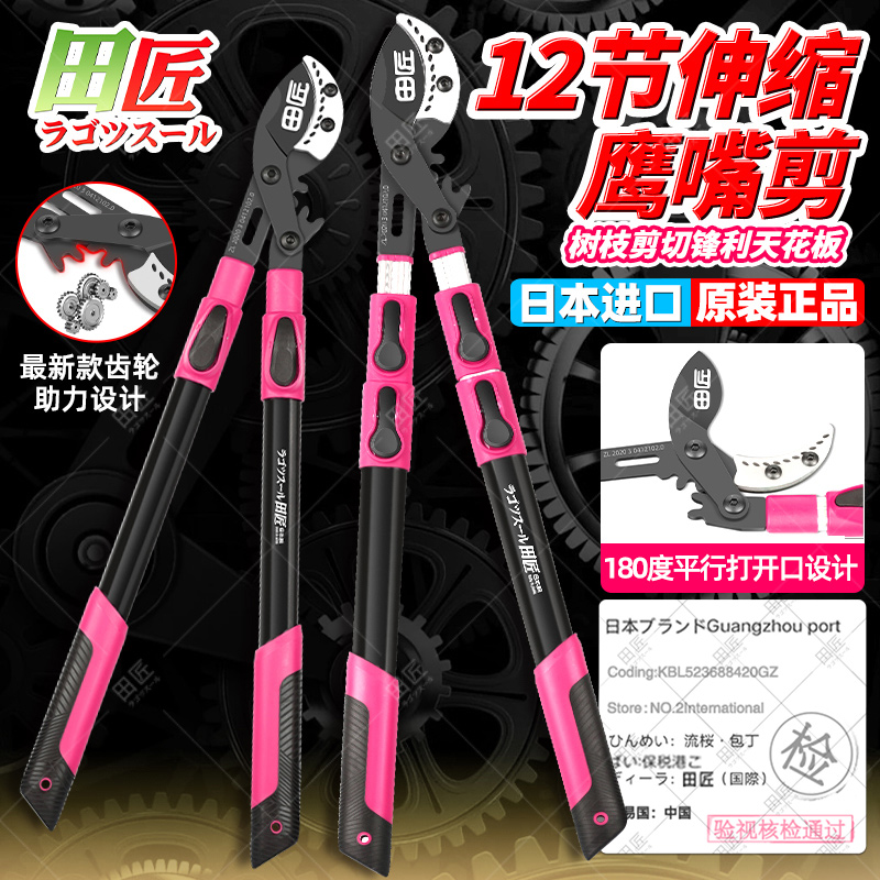 田匠日本进口粗枝剪齿轮伸缩大力剪园林果树高枝强力粗树枝专用剪