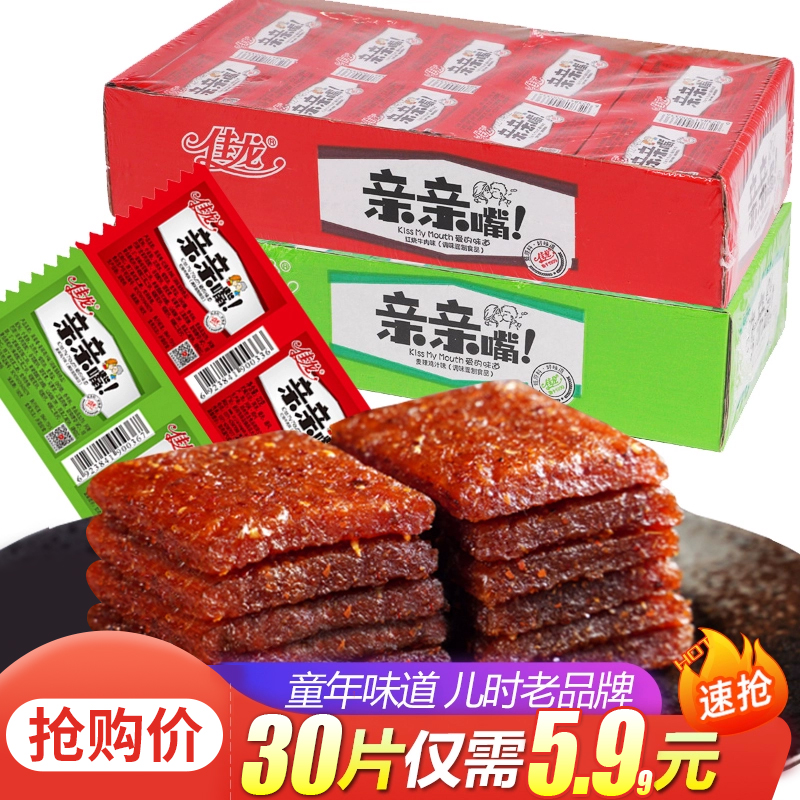 佳龙亲亲嘴辣条30包/组网红香辣麻辣大面筋辣片儿时怀旧小零食