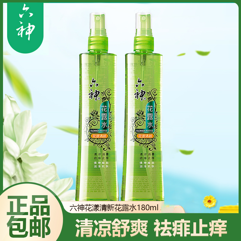六神花露水止痒喷雾花漾清新180ml舒缓花露水批发整箱正品