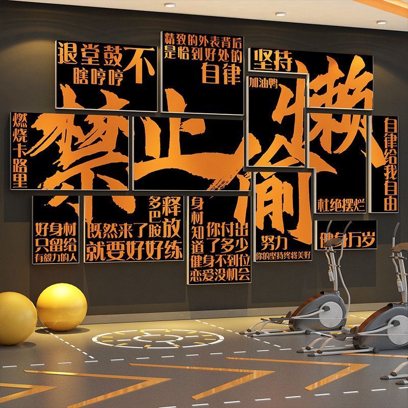 健身房励志标语墙面文化画创意拳击馆搏击瑜伽馆装饰海报背景布置