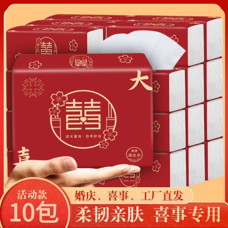 结婚婚庆专属纸巾小包红色餐巾纸订婚纸巾加厚面巾纸整箱纸巾包邮