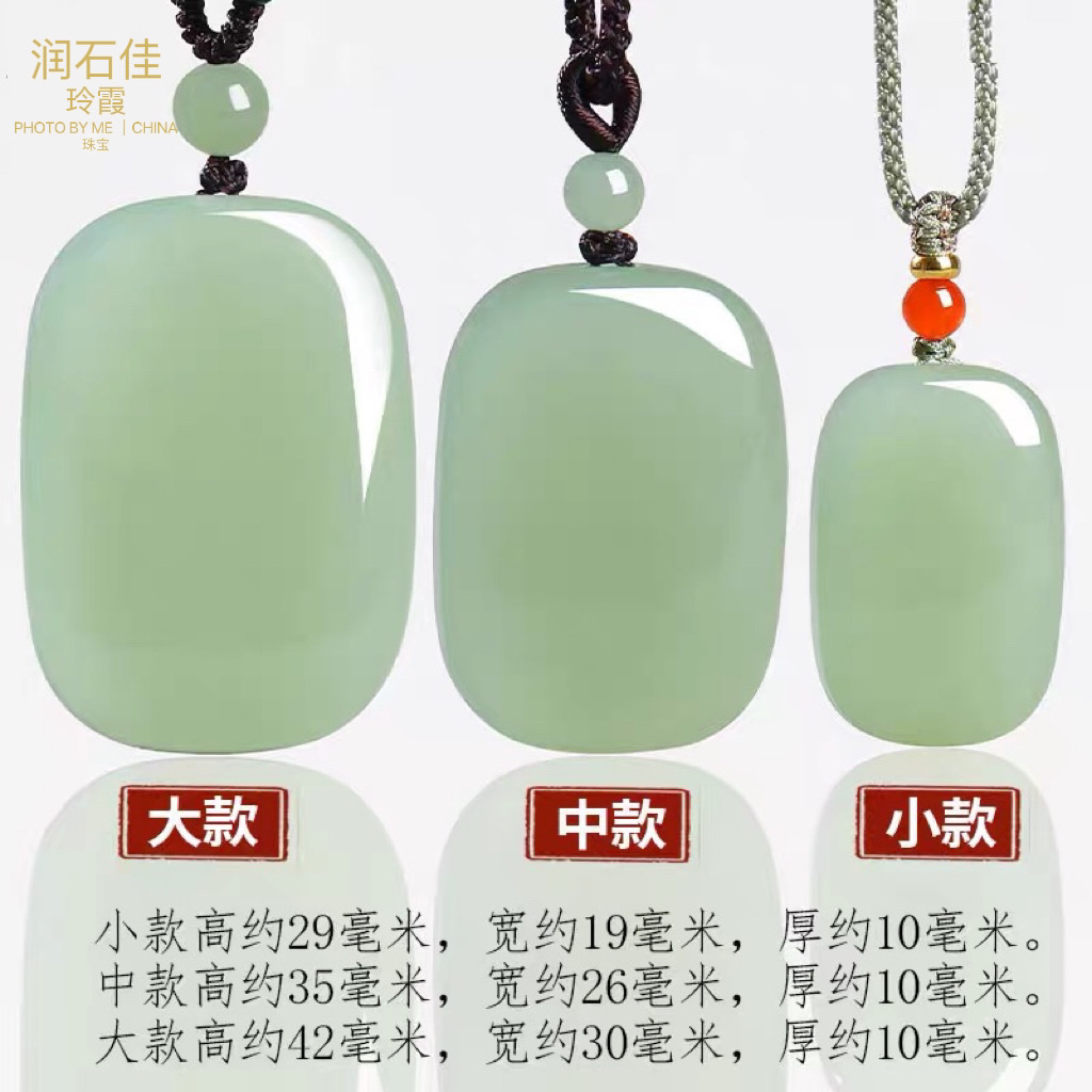 天然新疆和田玉平安无事牌吊坠男女款保平安玉石挂件无事无忧转运