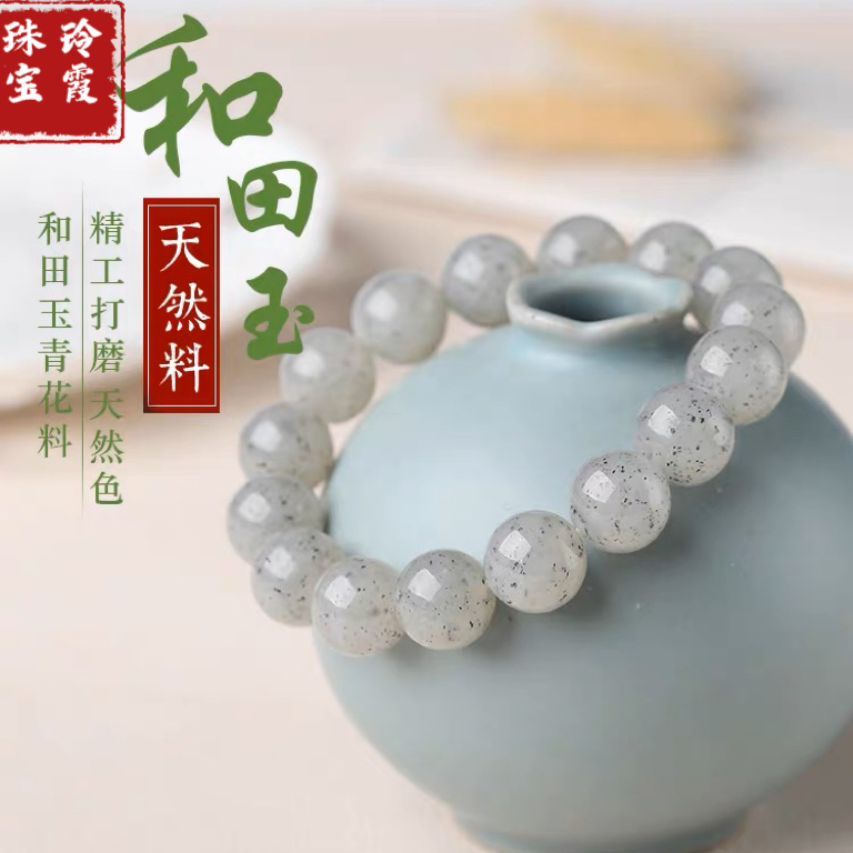 天然新款和田玉青花手串男女款保真天然玉石手链单圈素圈简约保真
